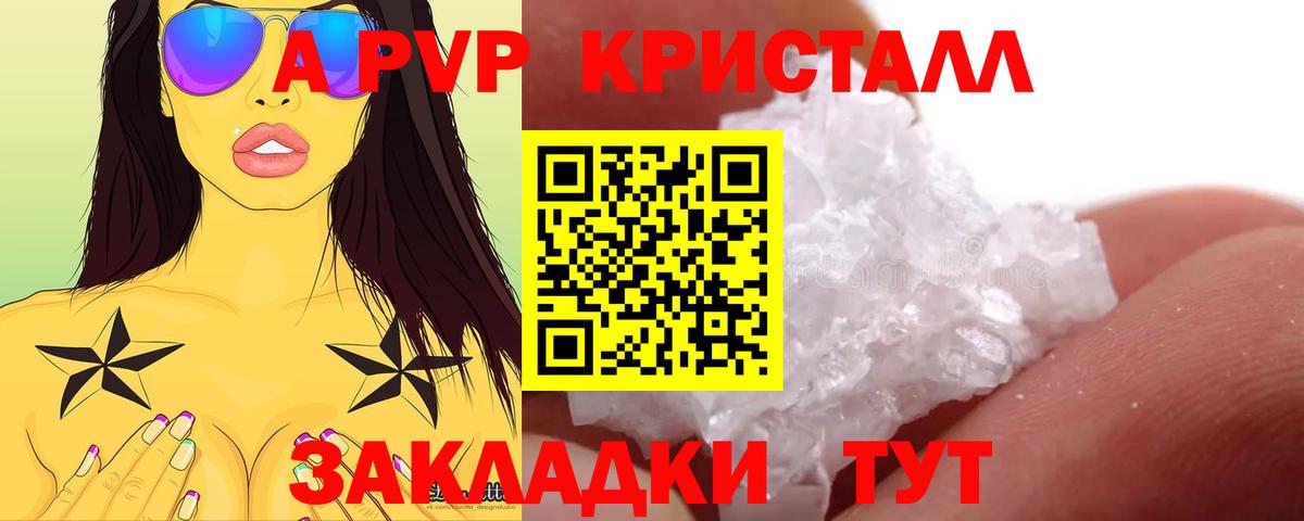 Прокопьевск  A PVP СК КРИС  Альфа ПВП  Alpha-PVP крисы CK  Вход с VPN 