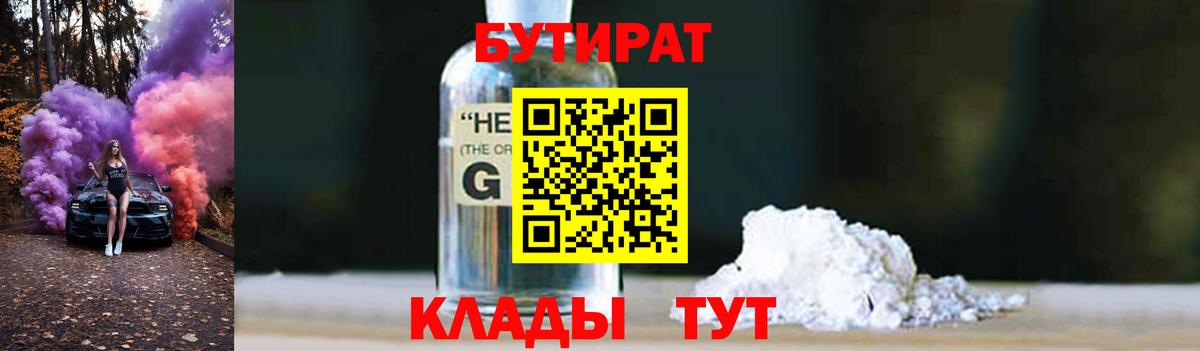 БУТИРАТ оксана Прокопьевск