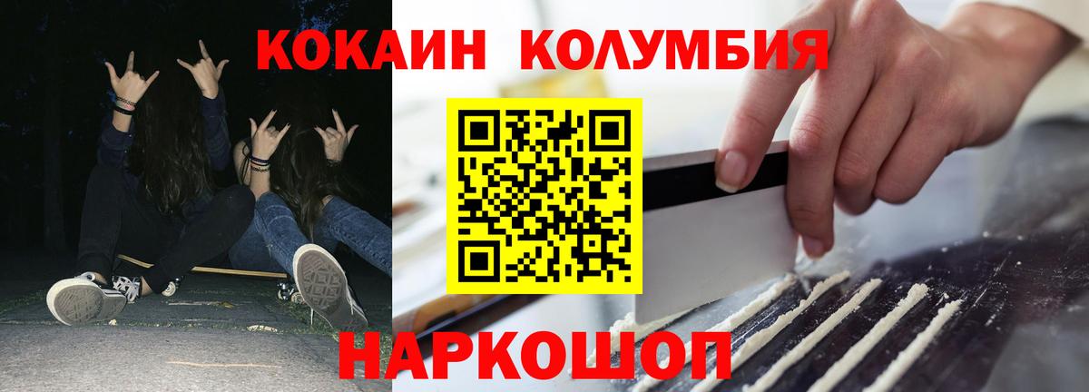 купить наркоту  Вход с VPN  COCAIN 98%  Прокопьевск  КОКАИН VHQ 