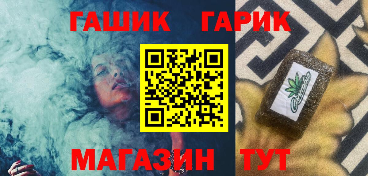 где продают наркотики  Вход с VPN  Прокопьевск  ГАШ hashish  ГАШ гарик 
