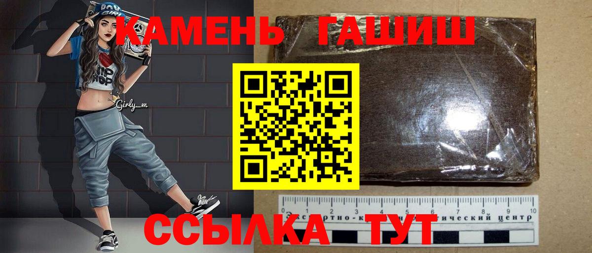 Гашиш ice o lator Прокопьевск