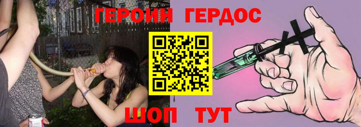 ГЕРОИН Афган  Вход с VPN  Героин  Прокопьевск 