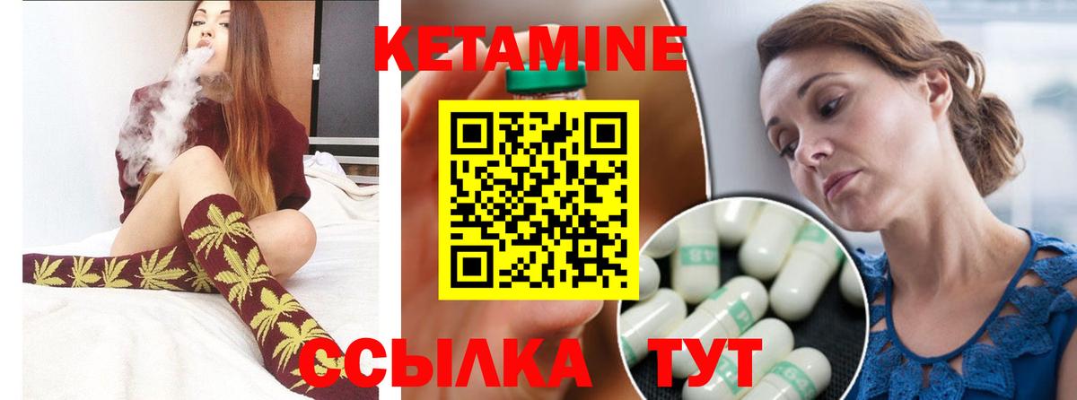 Кетамин ketamine Прокопьевск