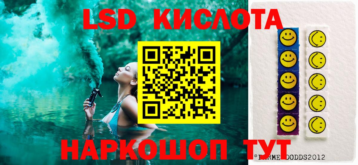 LSD-25 экстази ecstasy Прокопьевск