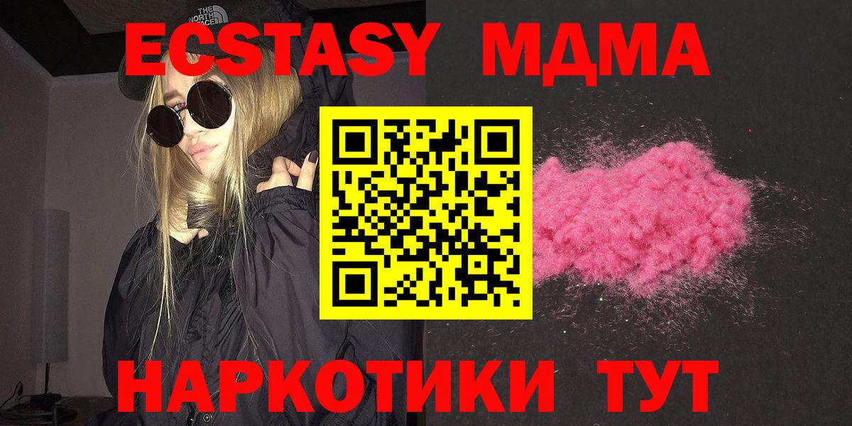 Прокопьевск  МДМА кристаллы  МДМА  Вход с VPN  МДМА crystal 