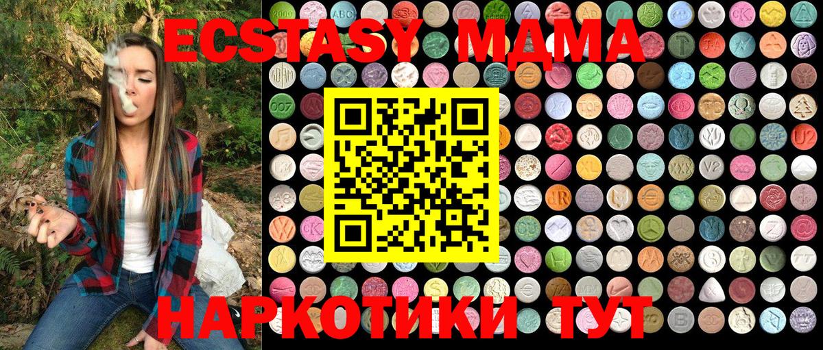 MDMA Molly Прокопьевск
