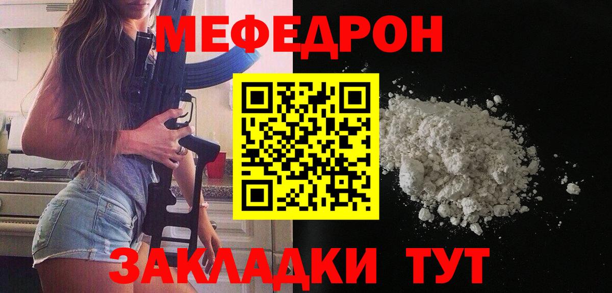 Прокопьевск  Мефедрон  Меф  Вход с VPN  Мефедрон мука 