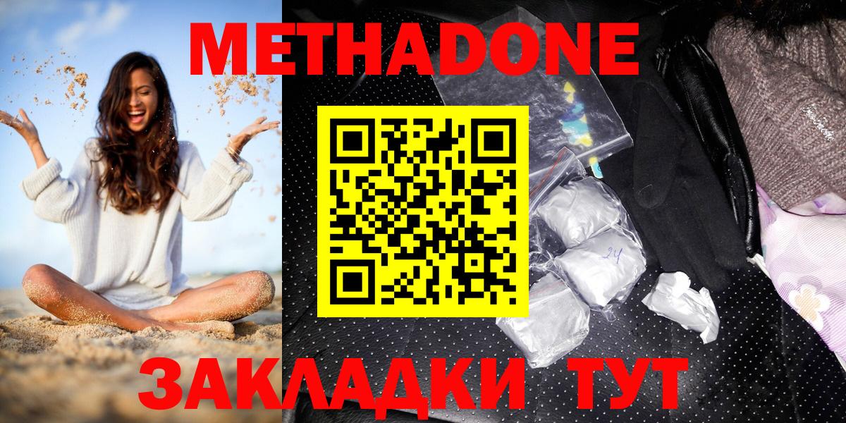 маркетплейс Telegram  МЕТАДОН кристалл  Вход с VPN  Прокопьевск  МЕТАДОН кристалл 